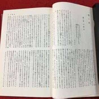 Amazon.co.jp: d-024 ※13 世界文学全集 スタンダール 赤と黒